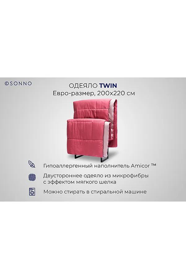 Одеяло SONNO TWIN НАТАЛИ, малиновый - фото 1