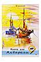 Папка ДЛЯ АКВАРЕЛИ А4 ЛОДКИ НА ЗАКАТЕ (08-7130) цветная обл., 8л. 160г/м2 НАТАЛИ, в ассортименте 50417 #1033022 купить с доставкой в интернет-магазине OptMoyo.ru