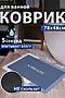 22272 Коврик для ванной прямоугольный НАТАЛИ, серый 45226 #1033303 купить с доставкой в интернет-магазине OptMoyo.ru