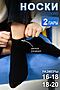 Детские носки стандарт Стандарт 2 пары НАТАЛИ, черный 43613 #1064237 купить с доставкой в интернет-магазине OptMoyo.ru