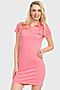Платье CONTE ELEGANT (Розовый) #113008
