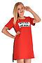 Платье Старые бренды (Красный) П 707 #128468