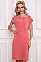 Платье BELLOVERA (Розовый) 26П0998 #226206