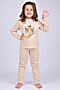 Детская пижама с брюками ПД-127 тигр НАТАЛИ (Бежевый) 31088 #876240