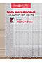 Тюль AMORE MIO, белый 91593 #954831 купить с доставкой в интернет-магазине OptMoyo.ru