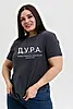 Антрацит+дура
