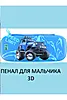 Мальчик