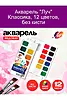 В ассортименте