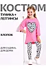 Розовый268+черный леопард на белом