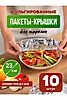 В ассортименте