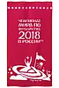 Чемпионат