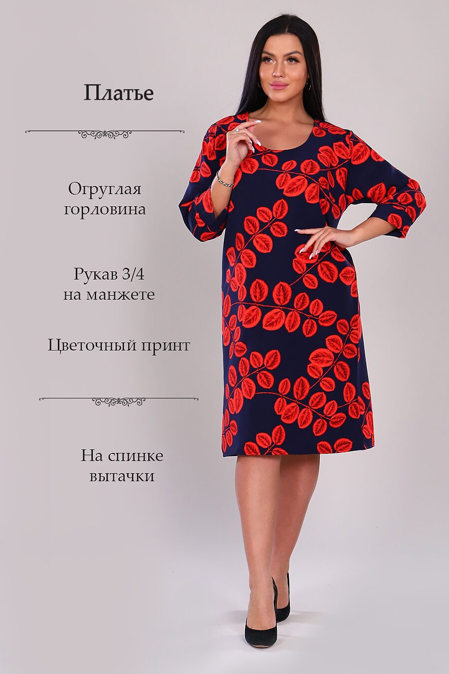 Платье для женщин НАТАЛИ 741201 купить оптом от производителя. Совместная покупка женской одежды в OptMoyo