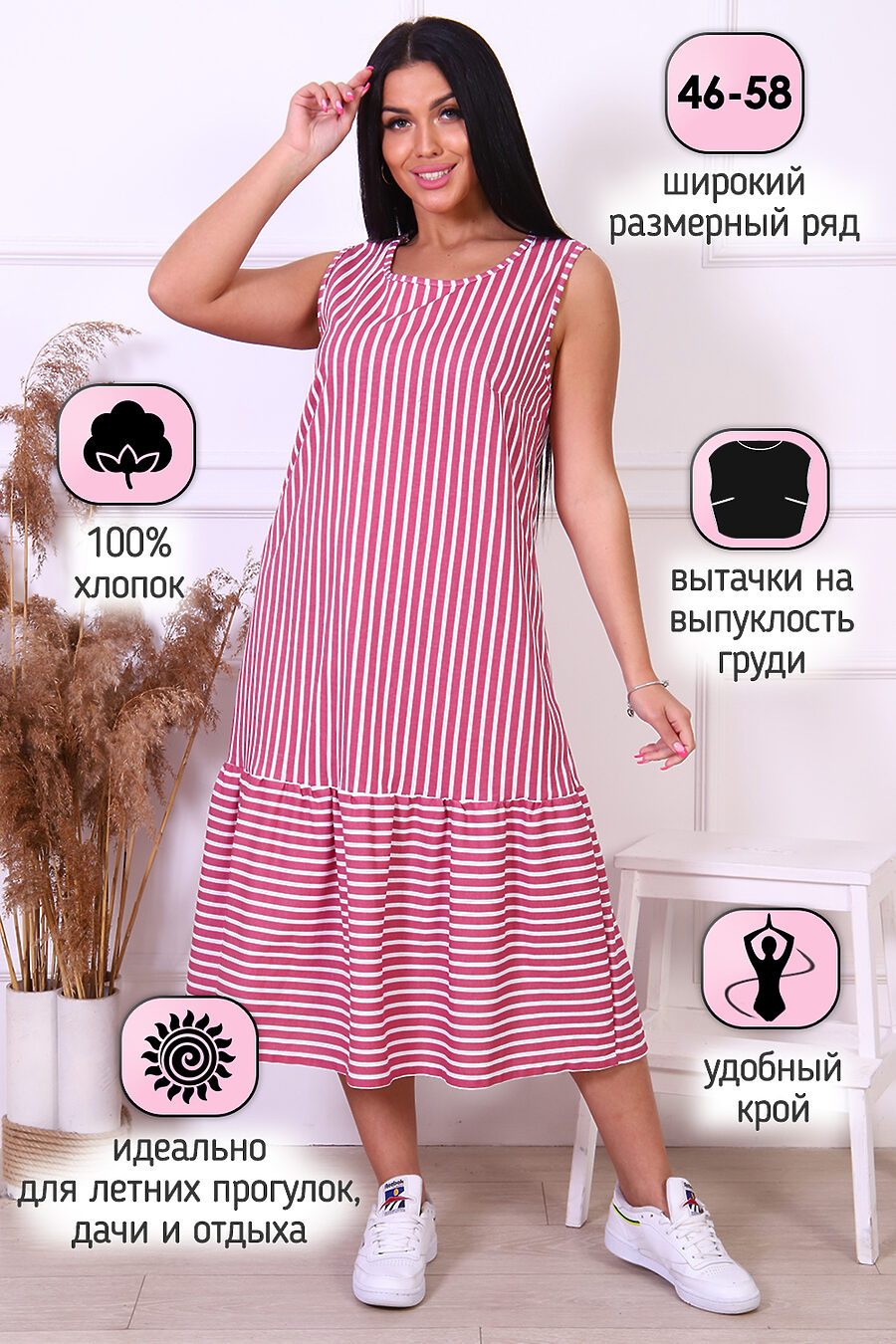 Сарафан 14620 для женщин НАТАЛИ 775236 купить оптом от производителя. Совместная покупка женской одежды в OptMoyo
